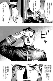 Ashita no Teki to Kyou no Akushu wo