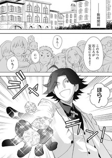 Asobinin wa Kenja ni Tenshoku Dekiru tte Shittemashita?