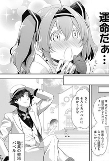 Asobinin wa Kenja ni Tenshoku Dekiru tte Shittemashita?