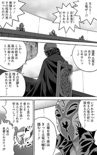 Assassin Ichiyo