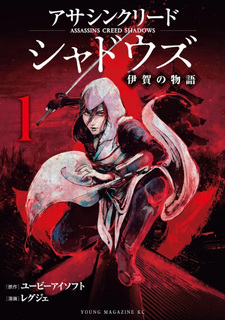 Assassin's Creed Shadows: Tales of Iga