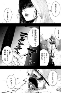 Assassin's Creed Shadows: Tales of Iga
