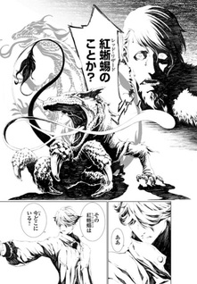 Assassins Labyrinth: Koroshiya Meikyū