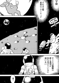 Asteroid Miners