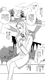 Astrea no Namida