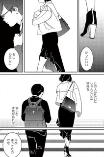 Atarashii Hifu