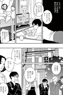 Atarashii Hifu