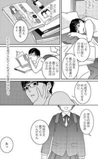 Atarashii Hifu