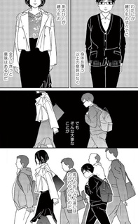 Atarashii Hifu