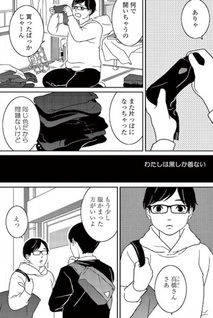 Atarashii Hifu