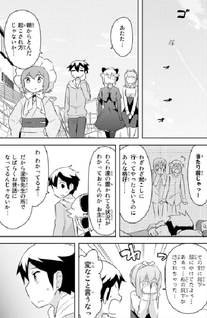 Atarashii Kanojo ga Flag o Oraretara