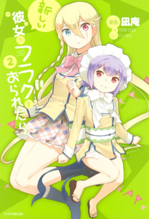 Atarashii Kanojo ga Flag o Oraretara