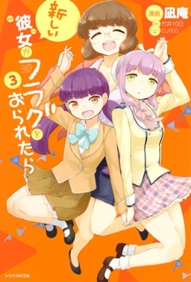 Atarashii Kanojo ga Flag o Oraretara