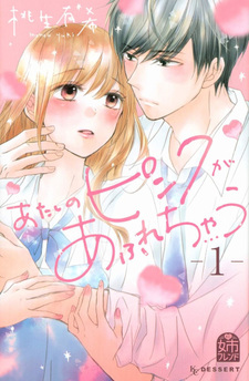 Atashi no Pink ga Afurechau