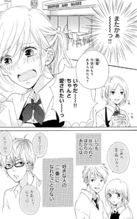 Atashi no Pink ga Afurechau