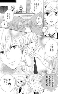 Atashi no Pink ga Afurechau