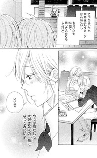 Atashi no Pink ga Afurechau