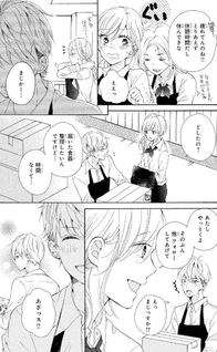 Atashi no Pink ga Afurechau