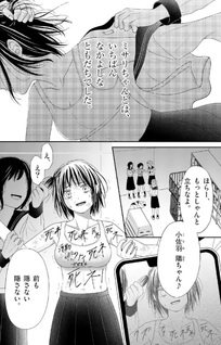 Atashi wo Ijimeta Kanojo no Ko