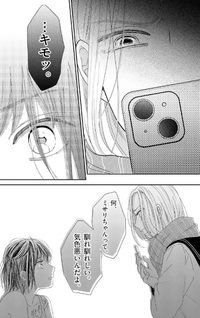 Atashi wo Ijimeta Kanojo no Ko