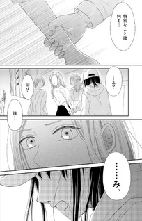 Atashi wo Ijimeta Kanojo no Ko