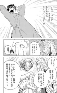 Ato Muika de Horobiru Gakeppuchi Kokka no Harem ni Shōkan sareteshimatta
