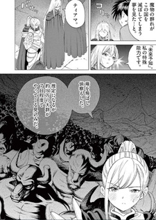 Ato Muika de Horobiru Gakeppuchi Kokka no Harem ni Shōkan sareteshimatta