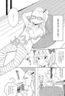 Ato de shimaimasu