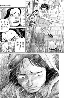 Aurora no Machi