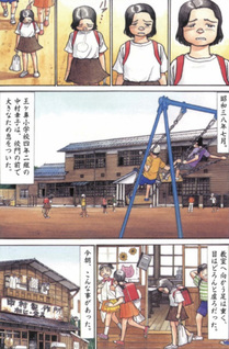Aurora no Machi