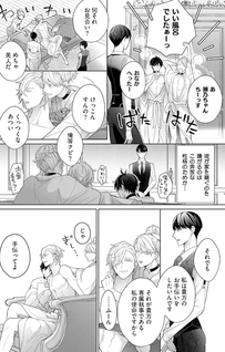 Aware na β wa Koi wo Shiranai
