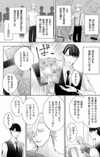Aware na β wa Koi wo Shiranai