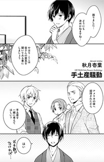 Axis Powers Hetalia Anthology