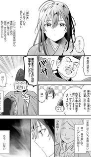 Ayakashi Koi Tsumugi - Hakanaki Otome wa Youko no Ou ni Dekiaisareru