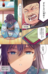 Ayakashi Koi Tsumugi - Hakanaki Otome wa Youko no Ou ni Dekiaisareru
