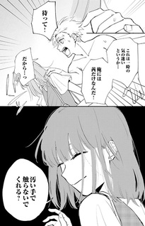 Ayakashi Neko no Hanayome-sama