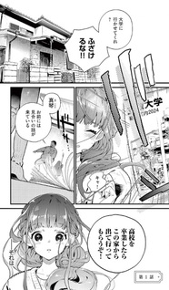 Ayakashi Yashiki no Mayakashi Fufu - Keiyaku Fufu wa Kamakura de Yokai no Tsudō ie wo Mamoru