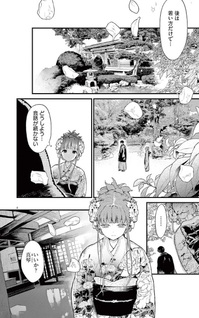 Ayakashi Yashiki no Mayakashi Fufu - Keiyaku Fufu wa Kamakura de Yokai no Tsudō ie wo Mamoru