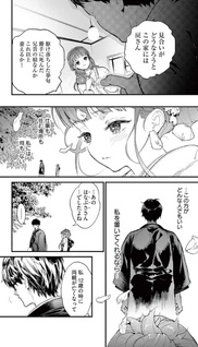 Ayakashi Yashiki no Mayakashi Fufu - Keiyaku Fufu wa Kamakura de Yokai no Tsudō ie wo Mamoru