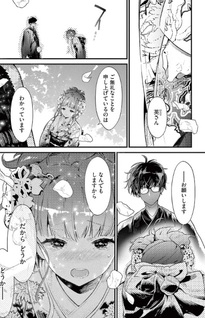 Ayakashi Yashiki no Mayakashi Fufu - Keiyaku Fufu wa Kamakura de Yokai no Tsudō ie wo Mamoru