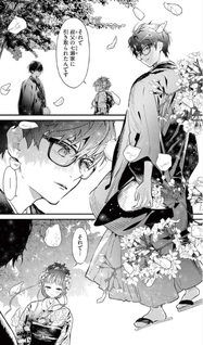 Ayakashi Yashiki no Mayakashi Fufu - Keiyaku Fufu wa Kamakura de Yokai no Tsudō ie wo Mamoru