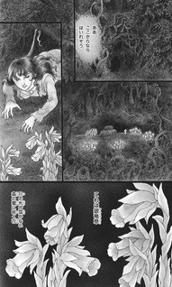 Ayashi no Mori no Gen'yakan