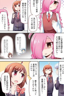 Ayashibito