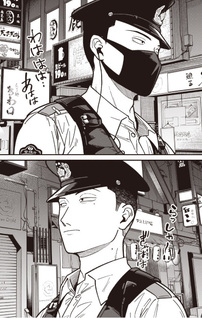 Ayashii Omawari-san