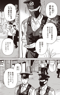 Ayashii Omawari-san