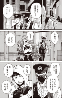 Ayashii Omawari-san