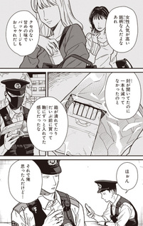 Ayashii Omawari-san