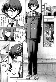 Azami Yako wo Suki ni naru