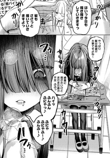 Azami Yako wo Suki ni naru