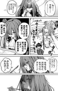 Azami Yako wo Suki ni naru
